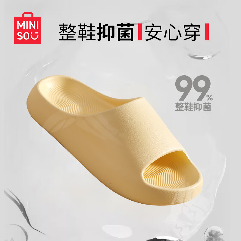 名创优品（MINISO）拖鞋女士夏季居家用踩屎感eva厚底浴室内洗澡防滑软弹情侣凉拖鞋 珍珠白 36-37 【适合35-36脚穿】