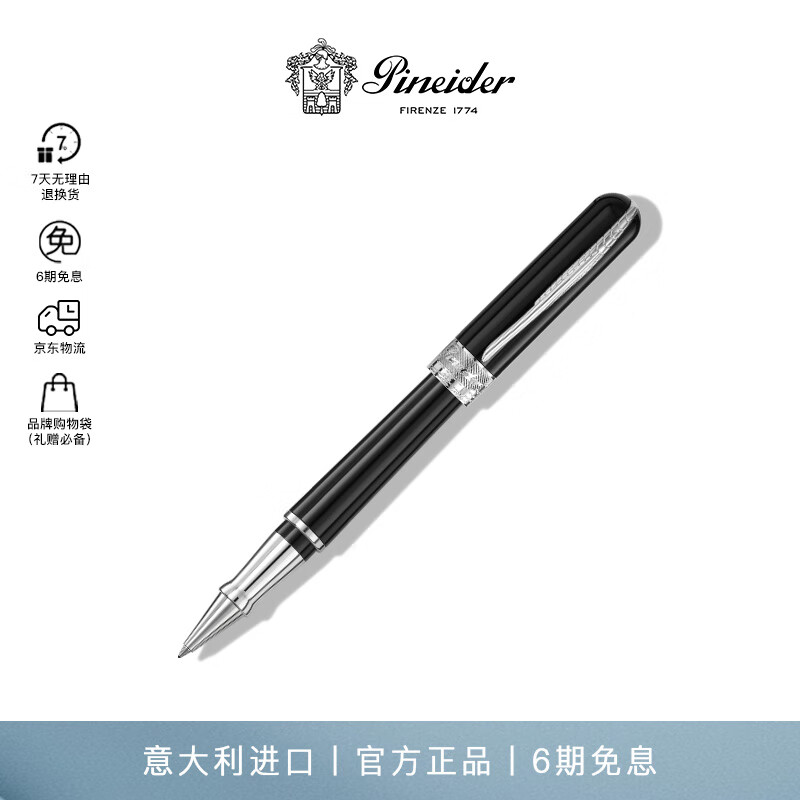 PINEIDER��������ڰ�����ϵ�к�ɫǩ�ֱ�����SR0MSPP2102421 2997Ԫ��3��(��999Ԫ/��)