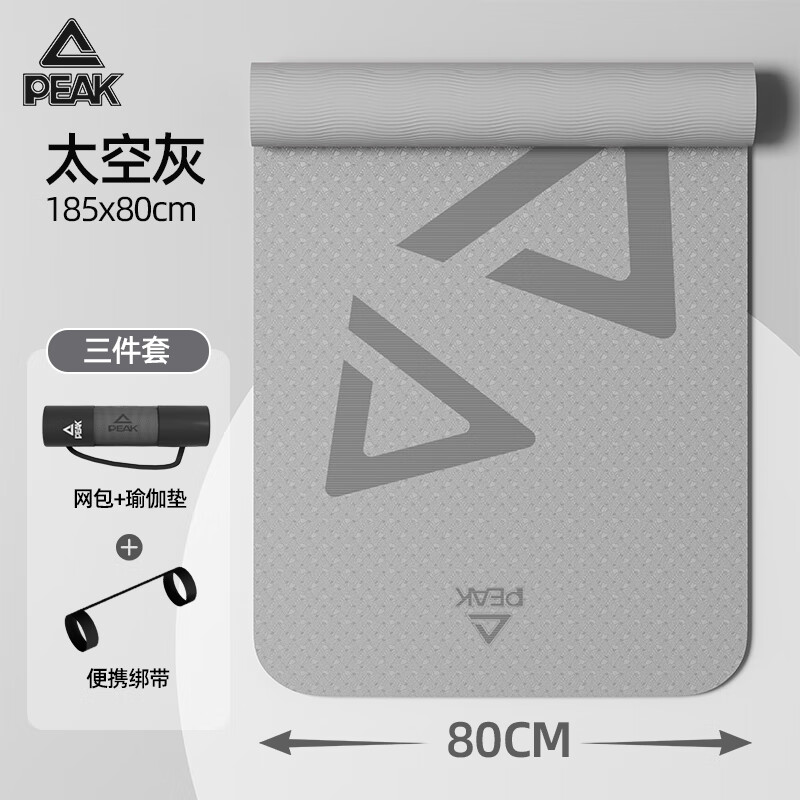 匹克瑜伽垫男士家用健身专业防滑跳绳减震垫静音加厚加大加宽运动地垫 太空灰【185*80cm】送绑带 6mm 京东折扣/优惠券