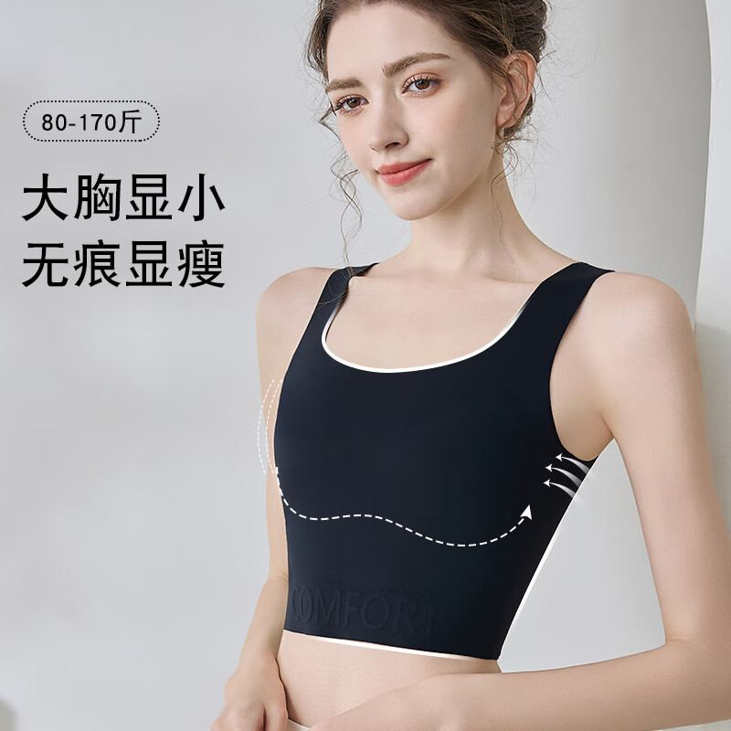 猫人大胸显小纸片人文胸粉底液内衣束胸无痕隐形背心式胸罩美背防下垂 【1件装】黑色 S 推荐【80-100斤】