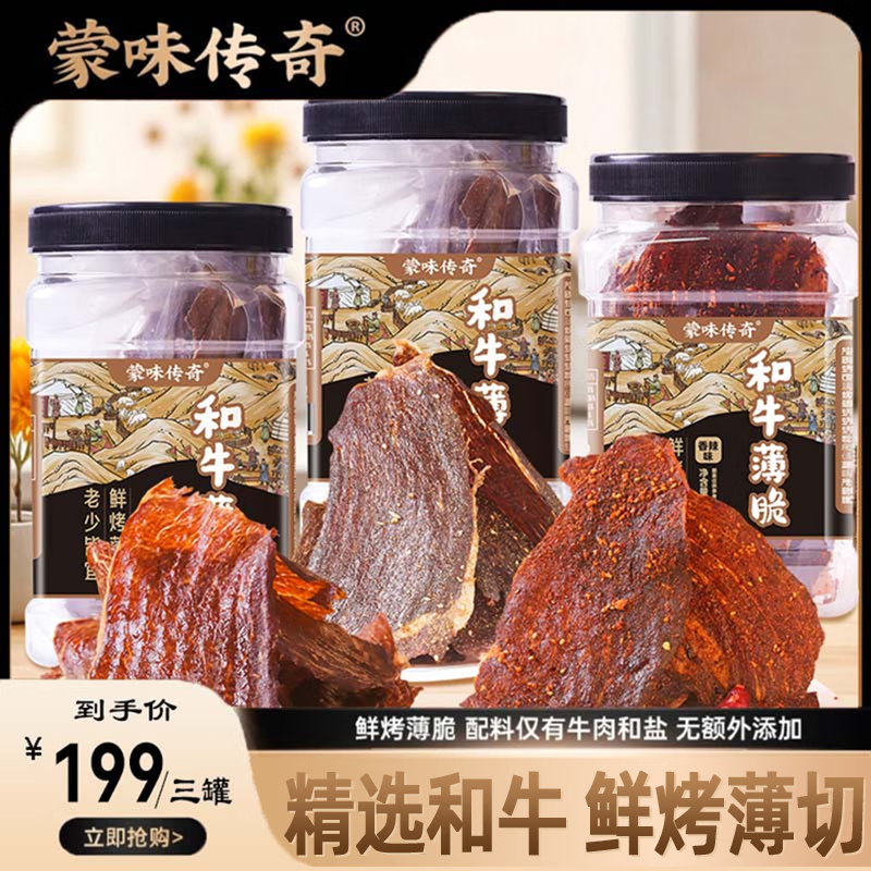 ��ζ�����ţ����ԭζ+����+��Ȼ ������ʳţ��Ƭ �������� 159.2Ԫ