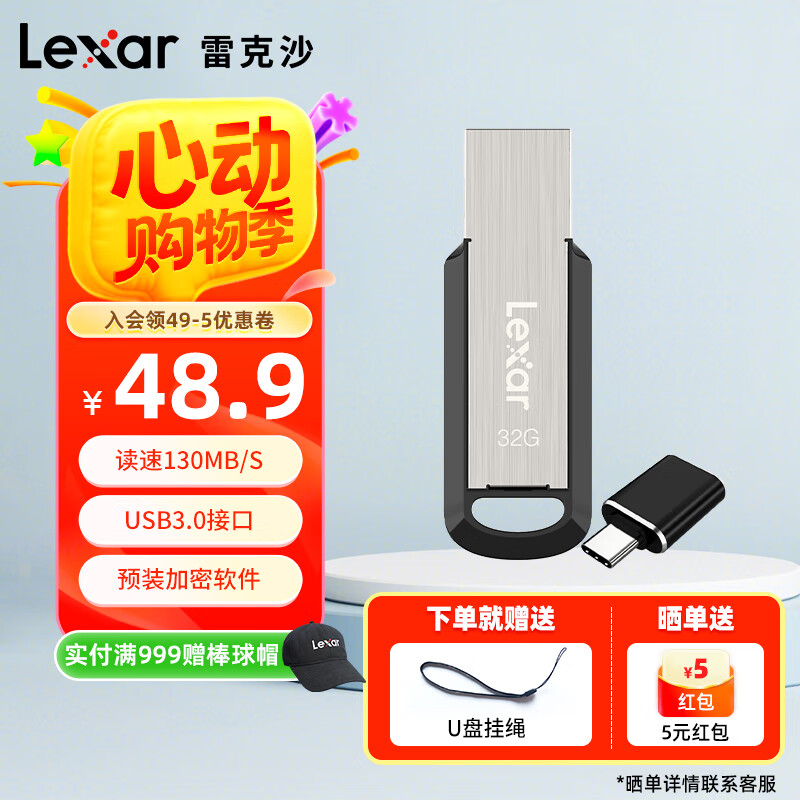 雷克沙（Lexar）M400 高速U盘3.0 金属 加密 电脑优盘办公U盘 高速读写 M400 U盘 + Type-c 3.0转接头 32GB