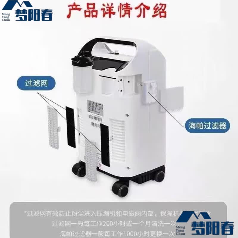 OMRON KJR-Y53W 酸素発生器 5L 【公式通販】