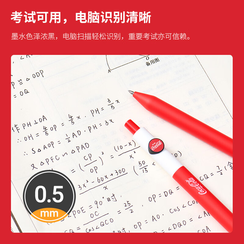 KACO可口可乐联名小满中性笔按动套装4支装易拉罐创意中性黑水笔大容量书写考试刷题办公文具速干顺滑 可乐熊+5支装笔芯