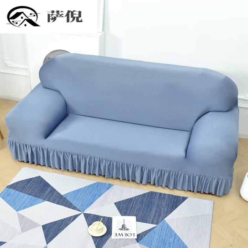老式一體萬(wàn)能皮沙發(fā)套通用全包罩沙發(fā)套專用彈力一二三組合大扶手 大寬扶手裙擺-四季湖藍(lán)【加量不 大寬扶手專用三人(235-300cm)