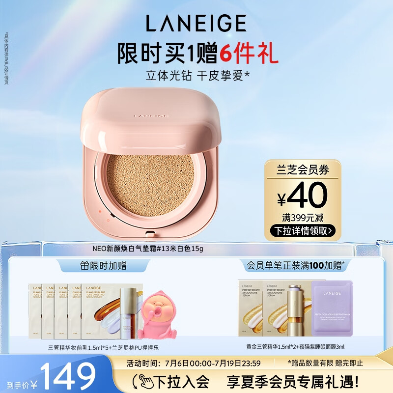LABEIGE/��֥ ���ջ������涨ױbb˪�߷�ɹ�����NEO ����CC/BB˪ ����#13 15g*1