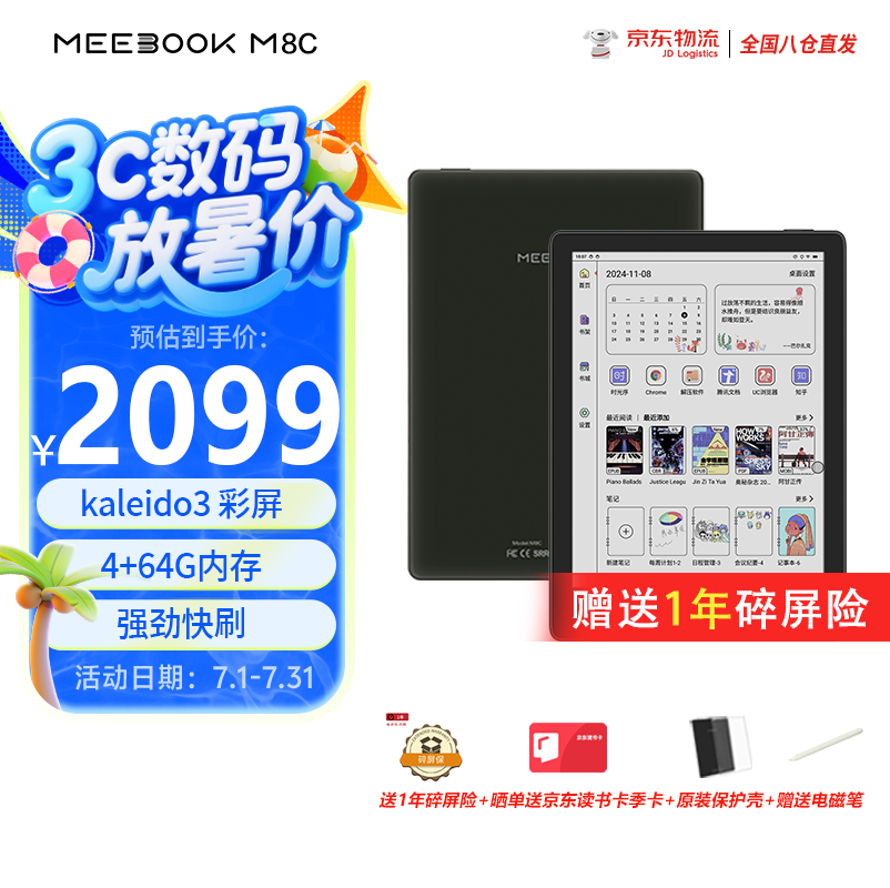 JDRead �������Ķ��� M8C 7.8Ӣ��