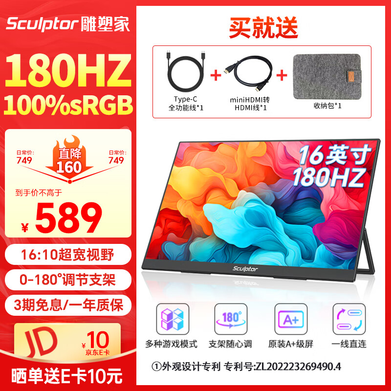 雕塑家16英寸便携式显示器180HZ高刷 Switch Ps4/5游戏电竞扩展屏 100%sRGB手机笔记本电脑副屏MF16LH