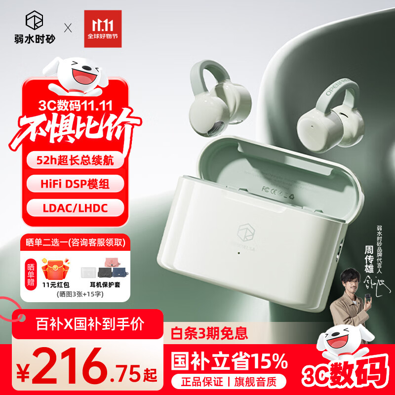 弱水时砂【八仓现货】openfree蓝牙耳机耳夹式真无线HIFi音质挂耳运动跑步通话降噪骨传导概念开放式 春芽绿/52小时超长总续航 【LDAC/LHDC/LC3】三协议