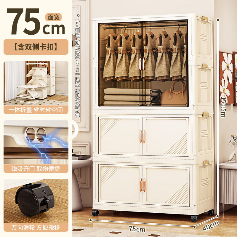 納份愛(ài)免安裝寶寶衣柜家用兒童衣服整理箱嬰兒小衣櫥塑料簡(jiǎn)易折疊儲物柜 75CM面寬-1掛衣層+2折疊柜【送10個(gè)衣架】店長(cháng)推薦 【全新折疊衣柜 PP材質(zhì) 破損免費補發(fā)】