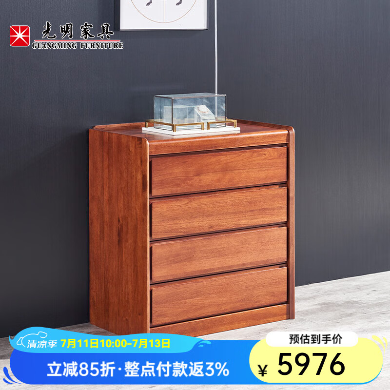光明家具實木斗柜臥室抽屜柜楸木屜柜多功能儲物柜 4792 四屜柜