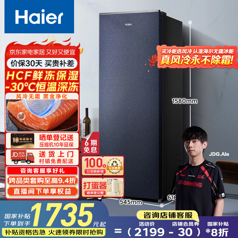 海尔（Haier）【小红花套系】208升风冷家用立式冷藏冷冻柜抽屉式冷柜200升以上家用小冰柜小冰箱BD-208WGHB9D