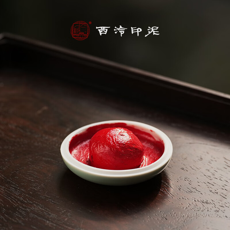 西泠印泥西泠印社入门级西冷还朴朱砂色印泥篆刻印章书画书法用 还朴盒装含缸30克装 30克装（含缸盒）