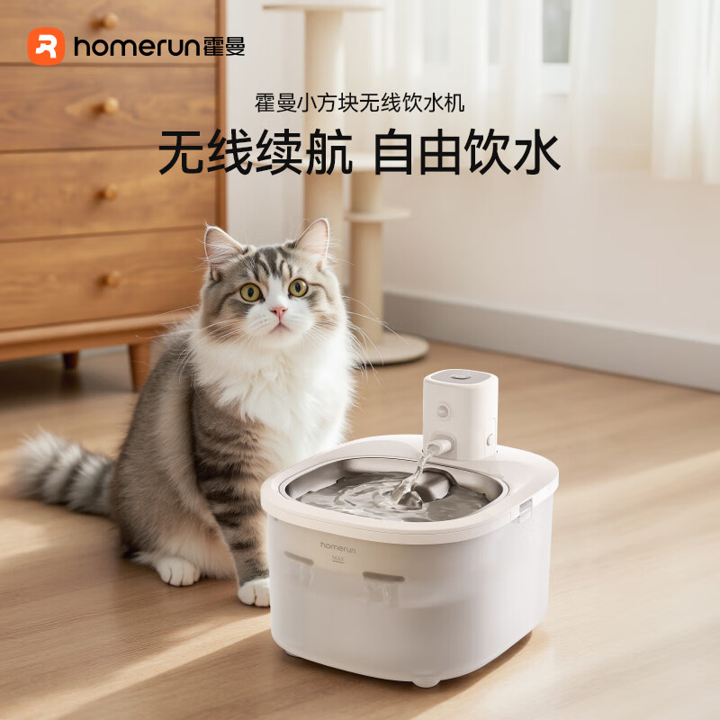 霍曼(Homerun)寵物小方塊無線飲水機(jī)貓咪流動循環(huán)感應(yīng)不插電自動喝水飲水器活水 小方塊無線飲水機(jī)