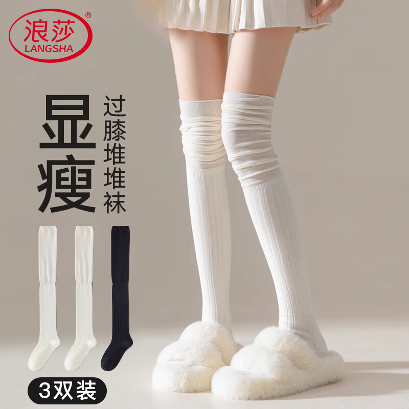 浪莎女士過膝襪子女春夏季薄款長筒靴子防滑日系辣妹jk穿搭小腿堆堆襪