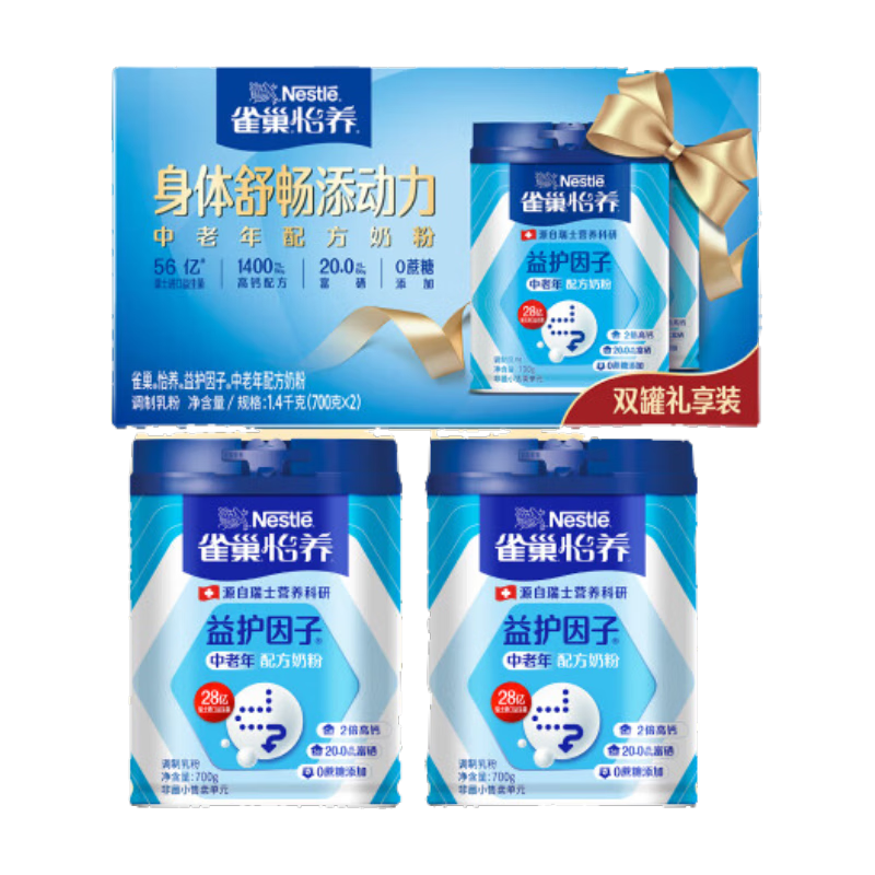 ȸ����Nestle�������̷��������䷽�̷������߸��滤�������� ���װ700g2��(���ϰ�װ���)