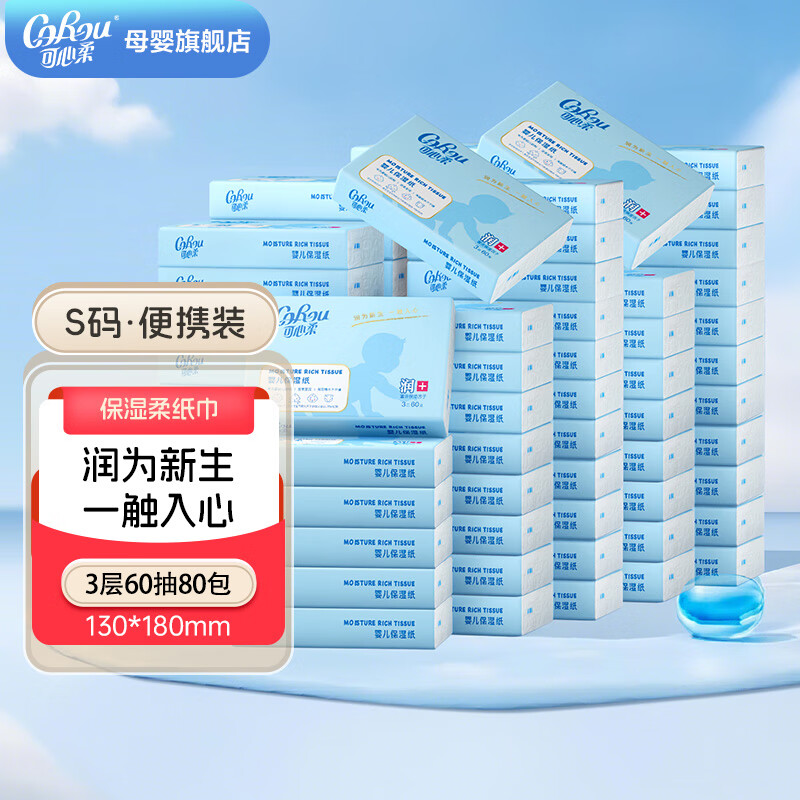 �����ᣨCOROU��Ӥ�׶���������ĸӤ�������ֽ��Яװ3��60��ڻ�װ 3�� 60��*80��