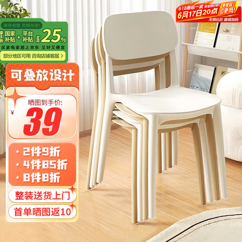全品屋餐椅凳子塑料椅子办公椅靠背休闲椅书桌椅学习椅化妆椅电脑椅