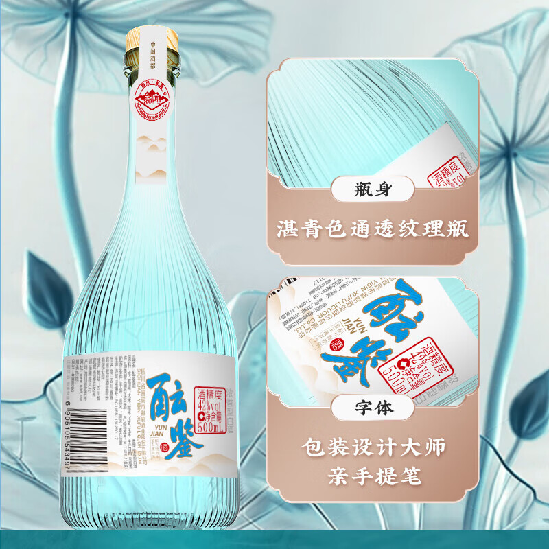 叙府酝鉴白酒42度浓香型白酒纯粮食固态发酵送礼白酒 42度 500mL 6瓶 整箱