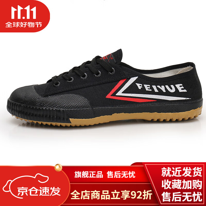 ��Ծ��Feiyue���ﾶЬ��Ь����Ьѵ��Ь����Ь�ܲ�ЬŮ����Ь�忼Ь�˶�Ь�� ����ɫ����Ծ���� 42