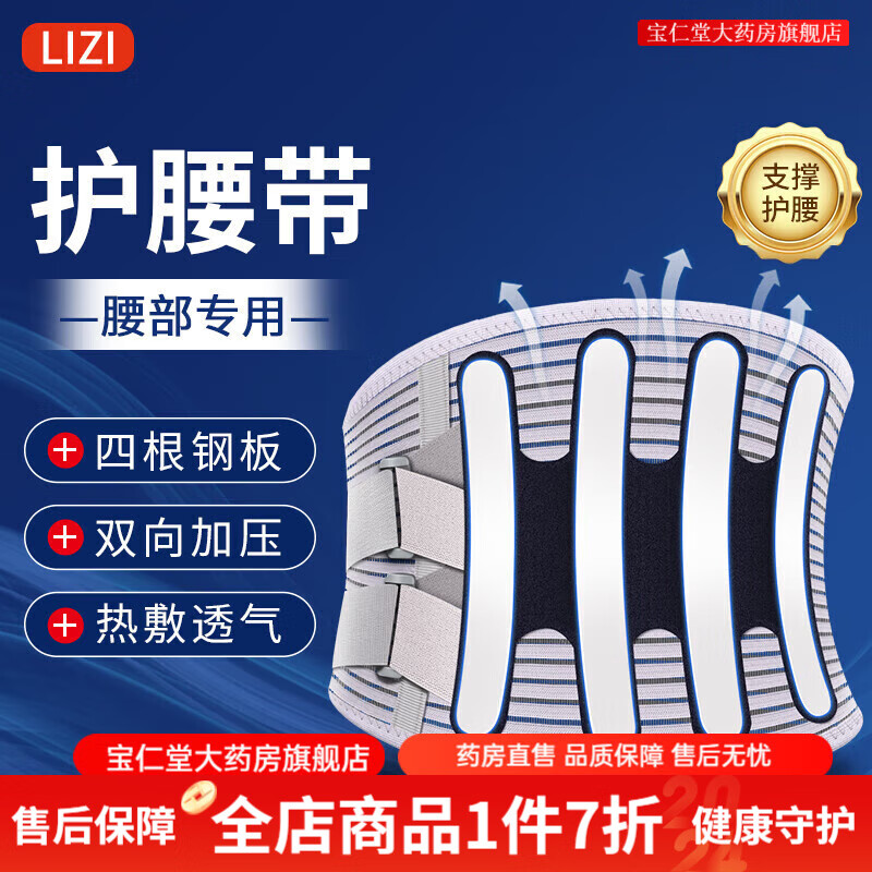 立姿(lizi)護(hù)腰帶加熱 腰腰疼護(hù)腰男女通用醫(yī)用自發(fā)熱護(hù)腰帶 護(hù)腰帶M碼(1.6-2.4尺)
