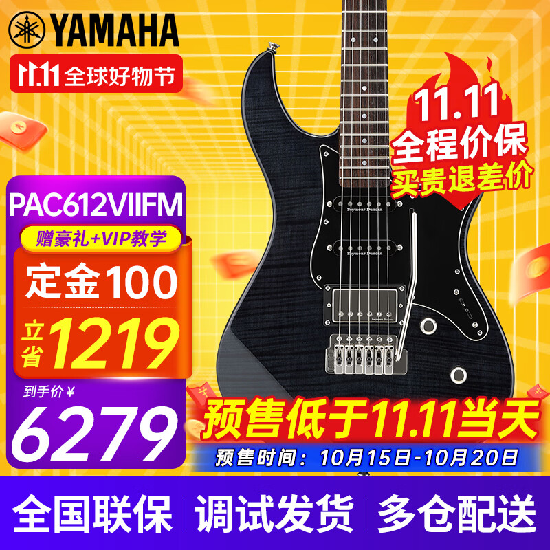 ��������YAMAHA���缪��PAC311H/PAC611HFM/PAC612VIIFM̫ƽ��ϵ���콢ӡ����� PAC612VIIFM-TBL ͸����