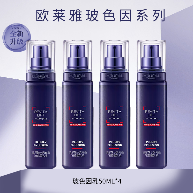 ڲŷ L'OREALղɫҺˮ鵭ƲˮŮʿױƷװ ŷŲɫҺ50ml*4 75Ԫ