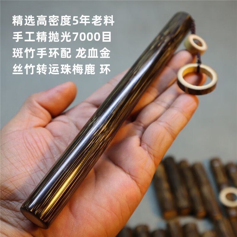 翡笙记文玩竹子手把件金丝竹实心竹把玩件高密度精抛光短棍随 长20直径20-22竹环转运珠款 精抛