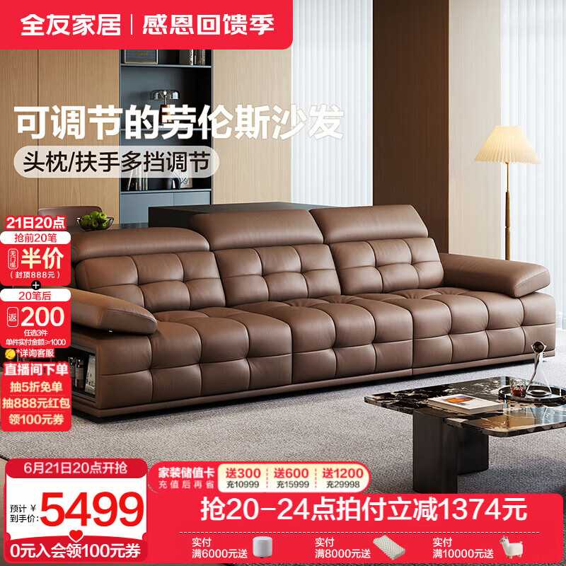 全友家居现代简约轻奢风劳伦斯沙发客厅2025新款真皮沙发客厅头层牛皮 【牛皮】3.09m沙发