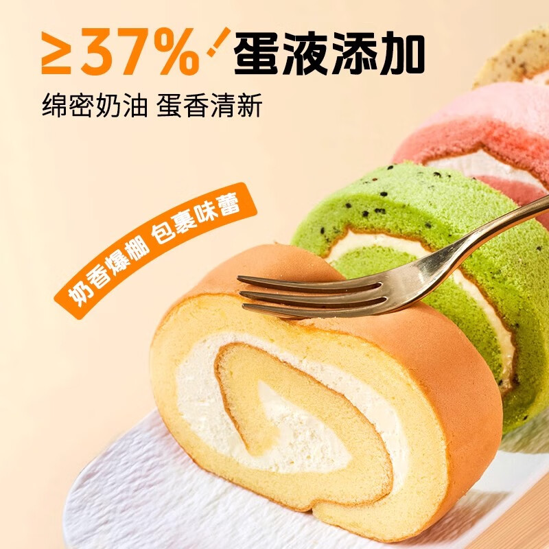 贝优谷动物奶油瑞士卷面包卷甜品糕点蛋糕卷营养早餐代餐零食点心食品 【原味5+红茶4+樱花3+奇异果4】 60g 16枚
