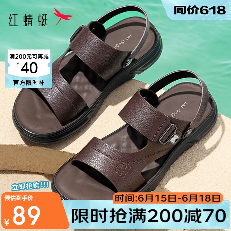 红蜻蜓闰月礼父亲节沙滩鞋夏季户外休闲透气男士皮凉鞋WTT24122 棕色 42