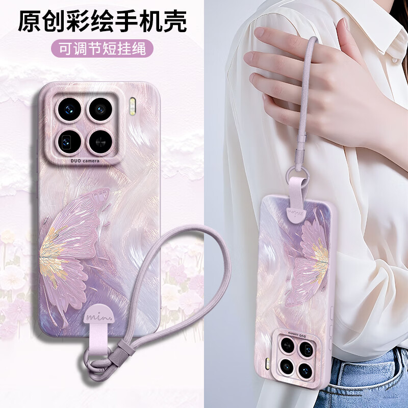 FGMPZ适用小米15ultra手机壳xiaomi15新款小米15Spro挂绳14防摔13ulrta挂绳12x硅胶por保护套spro国风女 草紫色【鎏金蝴蝶】可调节短挂绳 小米15SPro
