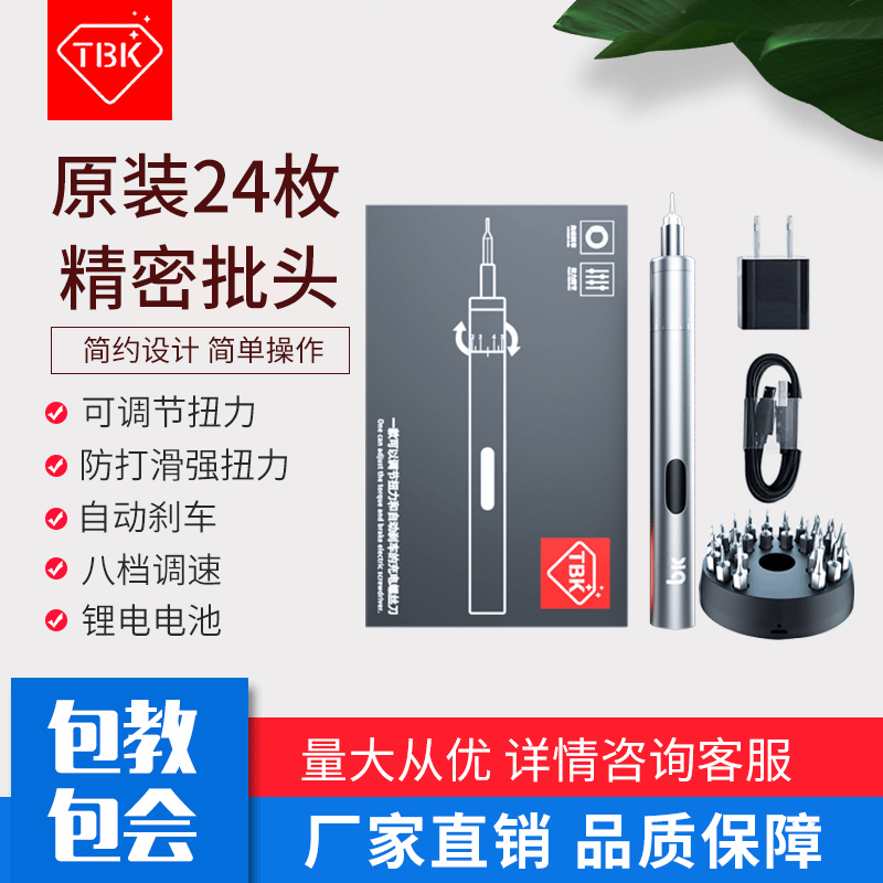 史丹利可調(diào)扭力電動螺絲刀小型維修家用充電式螺絲刀電批電起子套裝 TBK電動螺絲刀主機套裝