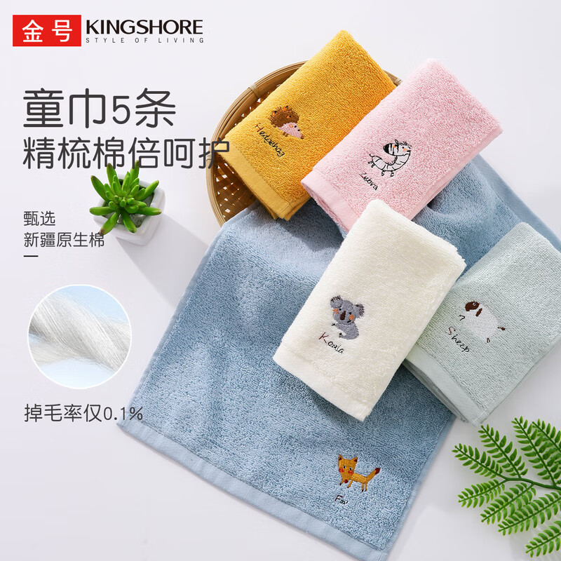 金号多条装儿童毛巾全棉100%纯棉小洗脸巾家用卡通柔软吸水a类新疆棉 【三条装】森林卫士 3条