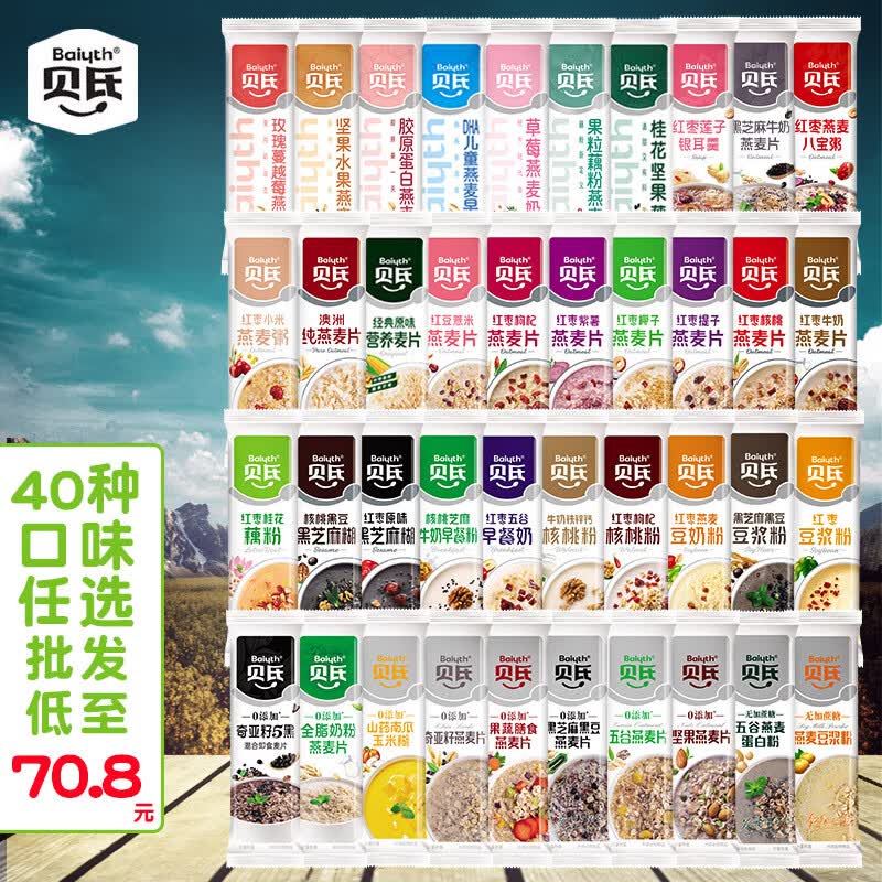 贝氏牛奶燕麦片早餐营养即食冲饮懒人速食小袋装饱腹代餐谷物食品 2号-红枣核桃燕麦片2.5千克