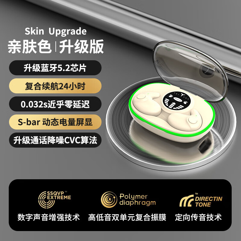 TUME新款蓝牙耳机无线骨传导耳机超长续航智能降噪 肤色 京东折扣/优惠券