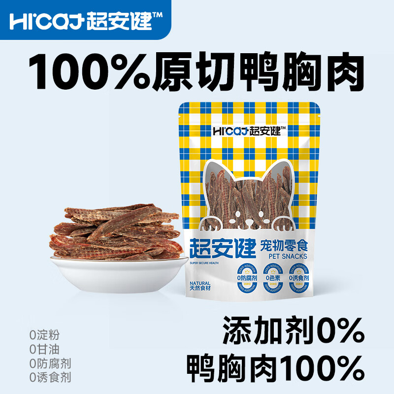 超安健 宠物狗狗零食鸡肉干鸭肉干原切薄切成幼犬通用猫狗通用 0添加薄切鸭肉干丨100g