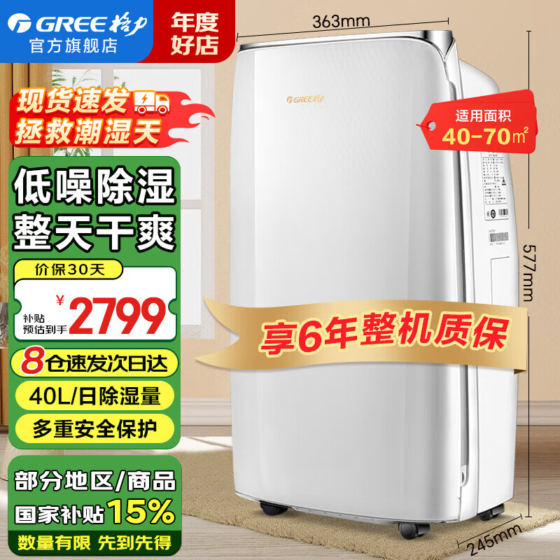 ���� ���ɳ�ʪ�� DH40EFA1A 40L/��