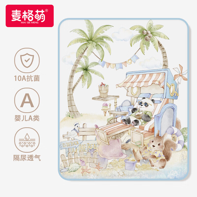 麦格萌婴儿隔尿垫可水洗抗菌复合护理隔尿垫透气大号婴儿床垫70*100cm