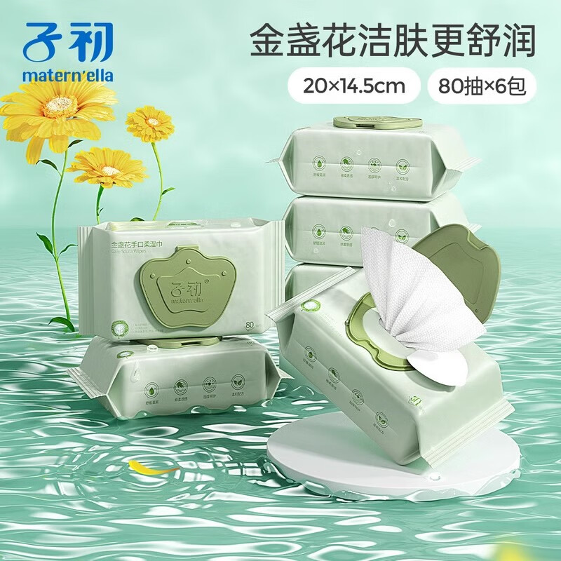 子初（matern’ella）婴儿湿巾 80抽/包 组合包新生儿擦屁屁手口湿巾婴儿洗脸家庭 金盏花手口柔湿巾 80抽 6包 1包