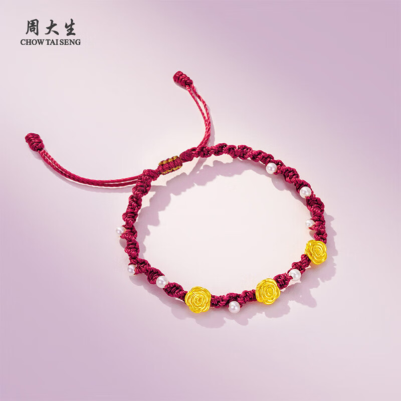 周大生黄金手链女足金硬金心动玫瑰花珍珠手绳送女友生日礼物 约0.7g