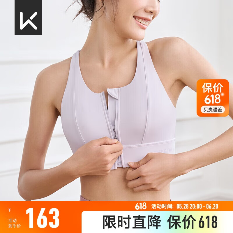 Keep前拉链易穿脱运动内衣女高强度防震背心式文胸12405 氧气紫 M 
