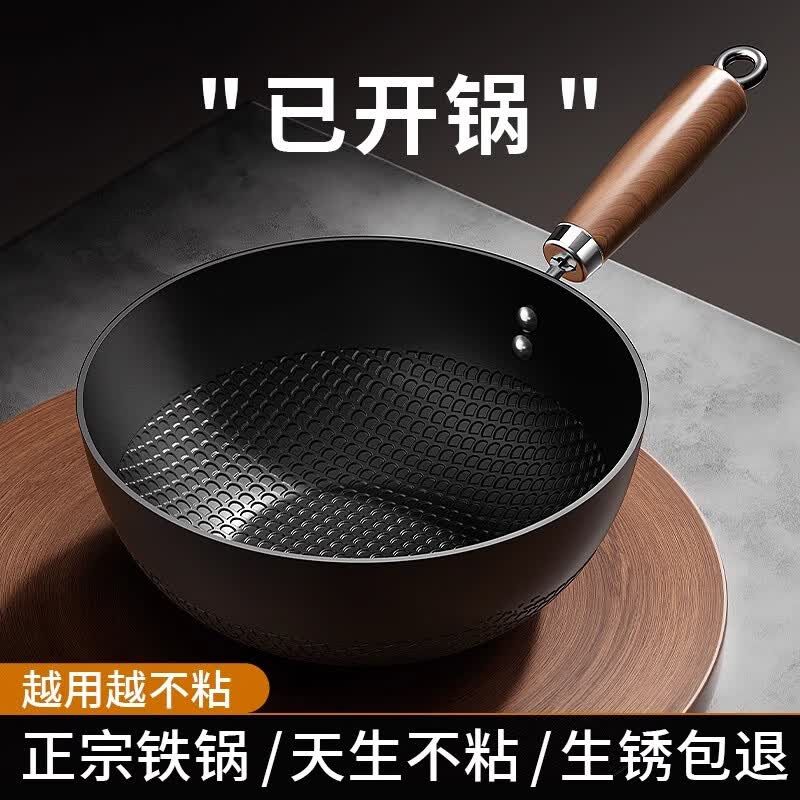 胜莱福章丘迷你小铁锅炒菜煎锅1-2人家用不粘奶锅无涂层电磁炉燃气灶用 【纯铁0氟无涂层】20cm小炒锅无盖(免费开锅) 20cm