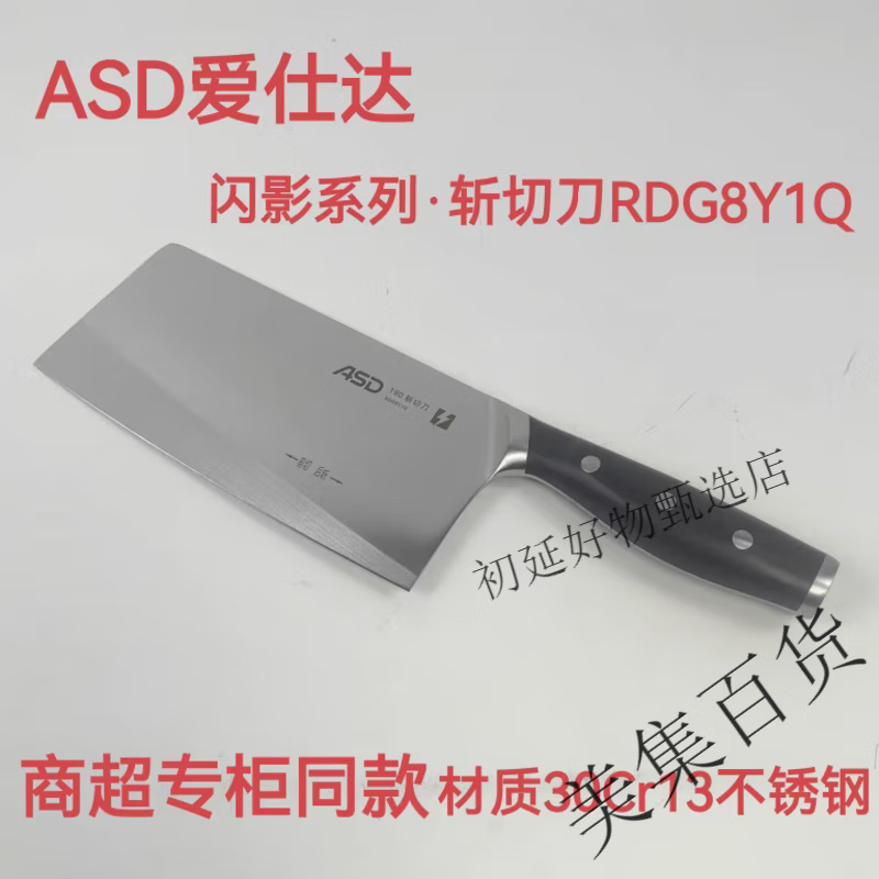 爱仕达刀具是什么档次