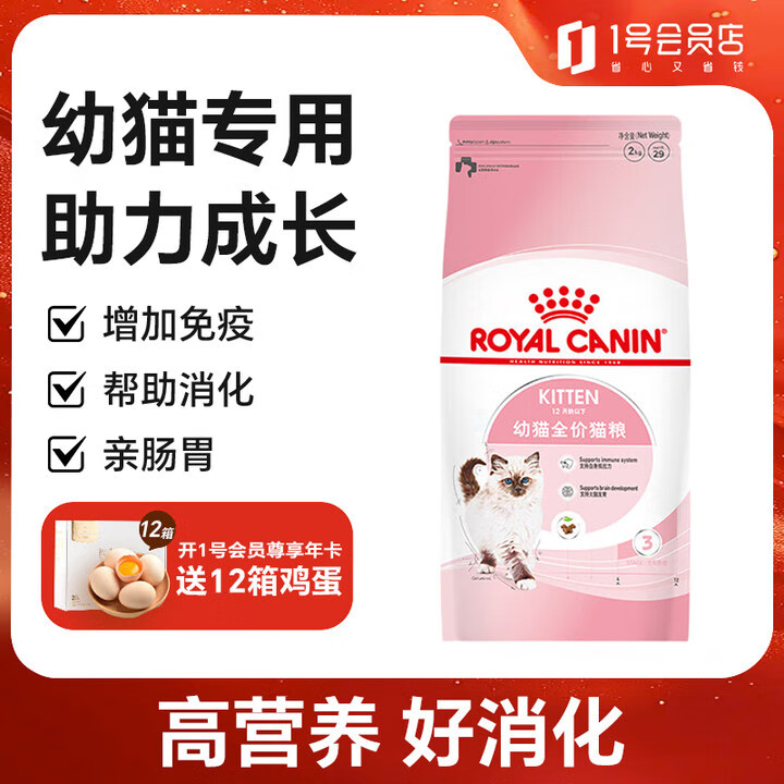 皇家（ROYAL CANIN）皇家幼猫猫粮 幼猫奶糕 K36 通用粮 4-12月 2kg
