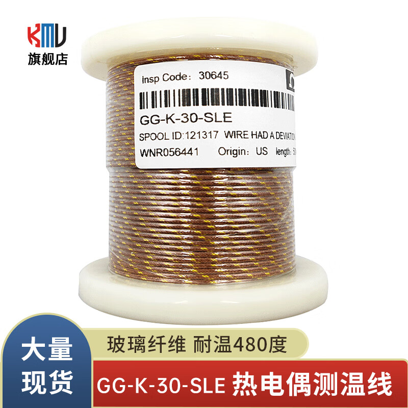 kmu 3整卷gg-k-30-sle 美国进口测温线k/t/j型热电偶感温线