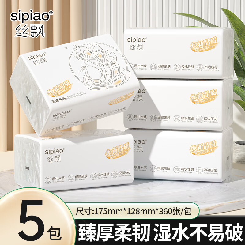 丝飘医护级家用抽纸加厚餐巾纸家用面巾纸母婴用纸整箱批发 4层 360张*5包