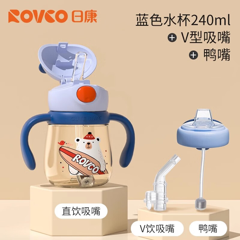 日康（rikang）学生水杯儿童水杯宝宝学饮杯PPSU鸭嘴杯喝水6个月直饮趣味吸管杯 宝石蓝【PPSU】 240ml 京东折扣/优惠券