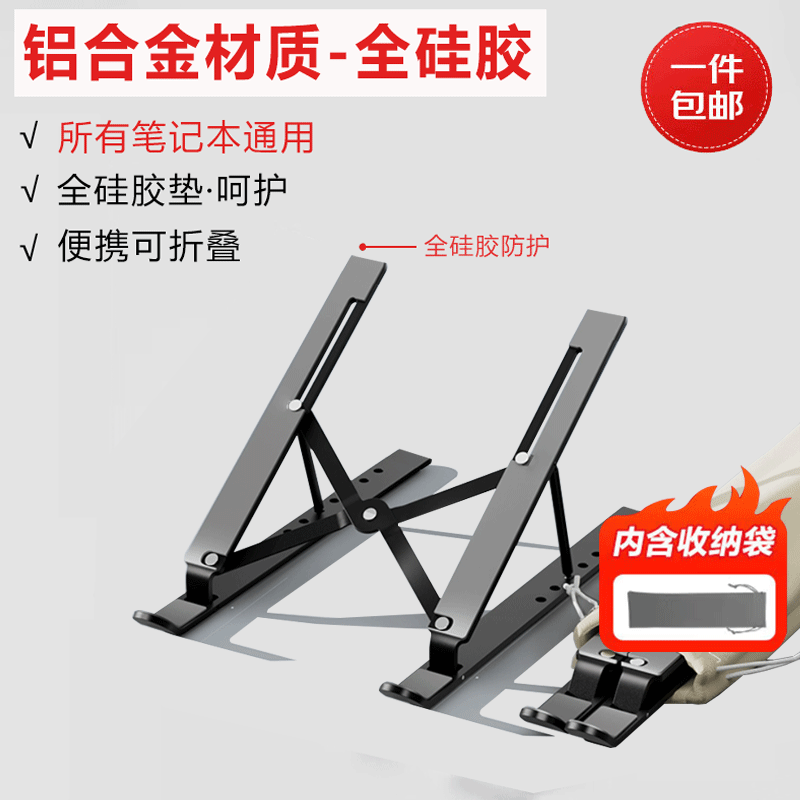 桑启适用于联想拯救者Y9000P Y7000P R9000 R7000电脑支架小新14/16Pro笔记本散热器增高架静音底座 铝合金支架-经典黑【全硅胶防护-折叠便携】 【17.3-18英寸】其它品牌电脑拍此项