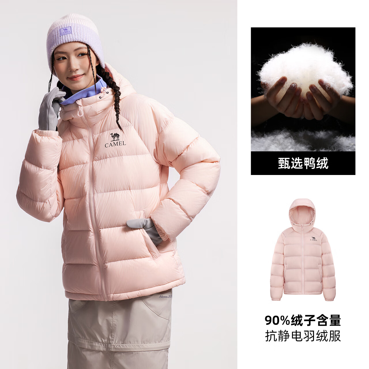 骆驼（CAMEL）户外羽绒服秋冬新款高蓬防风保暖抗静电大朵鸭绒面包服七夕礼物 白玉粉，男女同款，A35WR28002 M